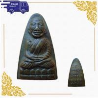 ราคา สุ่มของแถม เก็บเงินปลายทาง เหรียญหลวงพ่อทวด พิมพ์หลังหนังสือใหญ่ วัดช้างให้ ปัตตานี ปี 2505 เนื้อทองเหลือง (7943434189)
