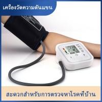 ราคา ของแท้ เครื่องวัดความดัน มีการรับประกัน เครื่องวัดความดัน เครื่องวัดดัน Blood Pressure Monitor White (9148487792)