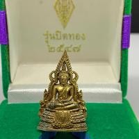 ราคา พระพุทธชินราช ลอยองค์ เนื้อ สัมฤทธิ์ รุ่น ปิดทอง ปี 2547 (2822094379)