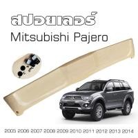ราคา สปอยเลอร์ Mitsubishi Pajero มิตซูบิชิปาเจโร่ 2005200620072008200920102011201220132014 พร้อมส่ง ไม่ทำสี SPL PJR RD (24658120861)