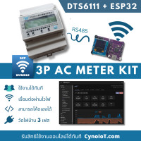 ราคา ชุดวัดค่าไฟ 3 เฟส WiFi ESP32 มิเตอร์วัดไฟ 3 เฟส อัจฉริยะ IoT เครื่องวัดพลังงานไฟฟ้า 3 เฟส 3 Phase Smart Energy Meter มิเตอร์ 3 เฟส ดิจิตอล WiFi ชุดเช็คค่าไฟโรงงาน อาคาร เรียลไทม์ เครื่องมือวิเคราะห์กา