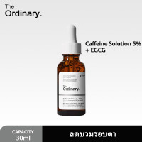 ราคา The Ordinary Caffeine Solution 5 EGCG Serum Eyebags Dark Circle Dullness Eye Care (24985848322)