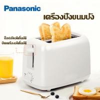 ราคา Panasonic เครื่องปิ้งขนมปัง สีขาว โลโก้ใหม่ เตาปิ้งขนมปัง เครื่องทำแซนด์วิช เครื่องทำขนมปัง เตาปิ้ง ที่ปิ้งขนมปัง มีประกัน (24914289553)