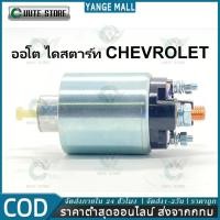 ราคา โอโตเมติกสตาร์ท SS 1530 STRADA สตราด้า ออโตเมติกสตาร์ท ไดมิตซูบิชิ หลายรุ่น (23699673906)