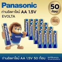 ราคา แท้ 100 Panasonic EVOLTA AA AAA 4 ก้อน 8ก้อน12 ก้อน 16ก้อน 20ก้อน 24ก้อน 50ก้อน Premium Alkaline Battery ถ่านอัลคาไลน์ พานาโซนิค อีโวลต้า 1 5v (24445195913)