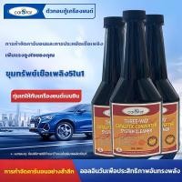 ราคา CarStar น้ำยากำจัดคาร์บอนเครื่องยนต์ใหม่ น้ำยาล้างหัวฉีดน้ำมันเชื้อเพลิง เหมาะสำหรับเครื่องยนต์ดีเซลและเครื่องยนต์เบนซิน สูตรเข้มข้น (21194105969)
