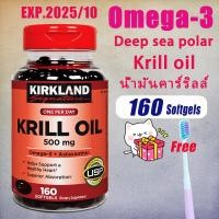 ราคา Kirkland Krill Oil น้ำมันคาร์ริลล์ 500mg 180 Softgels (23983402590)