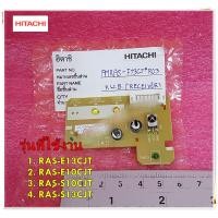 ราคา อะไหล่ของแท้ แผงรับสัญญาณรีโมทแอร์ฮิตาชิ HITACHI PWB RECEIVE PMRAS F13CJ R03 ใช้กับรุ่น RAS E13CJT RAS E10CJT RAS S10CJT RAS S13CJT (14396954295)