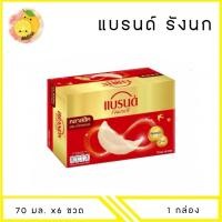 ราคา MELLO 1 กล่อง แบรนด์ รังนกแท้ 70 มล แพ็ก 6 ขวด (24905098965)