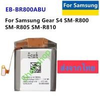 ราคา แบตเตอรี่ Samsung Galaxy Gear S4 SM R800 SM R810 SM R805 Smart Watch EB BR800ABU 472mAh ส่งจากไทย (23896990150)