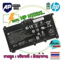 ราคา แบตเตอรี่โน๊ตบุ๊ค HT03XL HP Pavilion 15 CC 15 CD 15 CK Series HT03XL 14 CE HP 14S CF0033TX ht03xl ของแท้ 100 (14492506409)