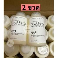 ราคา Olaplex No 3 Hair perfector 100ml ทรีตเม้นท์ตัวตึงของแบนรด์ พร้อมส่งจากไทย ถ่ายรูปจากสินค้าจริง (25062325175)