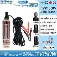ราคา Water pump DC pump 12V150W high power water suction pump can be used with solar panels (24900612210)