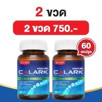 ราคา แคลเซียม จากสาหร่ายสีแดง อันดีเนเจอร์คอลลาเจน ไทพ์ ทู Undenatured Collagen Type ll 30แคป ดูดซึมเร็วไม่ตกค้าง แคลเซี่ยมกระดูก คอลลาเจนกระดูก calark calcium แคลอาร์ค แคลเซียม บำรุงกระดูก (24347654462)