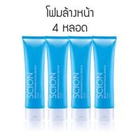 ราคา Scion Brightening Facial Gentle Foam โฟมล้างหน้า ซีออน ไบร์ทเทนนิ่ง เฟเชียล เจนเทิล จำนวน 4 หลอด (24298306550)