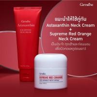 ราคา ครีมทาคอ ครีมบำรุงคอกิฟฟารีน สุพรีม เรดออเรนจ์ เนคครีม แอสตาแซนธิน เอจ ดีไฟอิ้ง เนค ครีม GIFFARINE (23634483476)