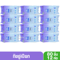 ราคา 12 ห่อยกลัง D nee เบบี้ไวพส์ดีนี่ ทิชชู่เปียกดีนี่ นิวบอร์น 80 ชิ้น สูตรน้ำบริสุทธิ์ (24122346948)