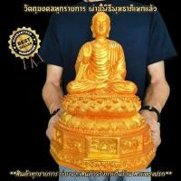ราคา พระศรีศาสดา ประทานพร ศิลปะคันธราช สีน้ำทอง ฐานพระ 12 ราศี หน้าตัก5นิ้ว บูชาแก้ดวงตกเสริมดวงชะตาแก้ปีชงแก้ฮวงจุ้ยไม่ดี (14676873412)