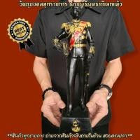ราคา กรมหลวงชุมพร ประทับยืนท รงเครื่องราช สูง30ซม สีนิลดำ พระบิดาแห่งทหารเรือ หมอพร เสด็จเตี่ย จริยวัตรท่านงดงามมาก D (15280846987)