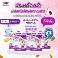 ราคา โปรสุดคุ้ม ซื้อเยอะยิ่งถูก ผ้าอ้อมผู้ใหญ่สำเร็จรูปแบบเทป ขนาด L XL แพมเพิสผู้ใหญ่ สำหรับผิวแพ้ง่าย (23157485877)