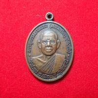 ราคา เหรียญหลวงพ่อฤาษีลิงดำ วัดท่าซุง จ อุทัยธานี ปี๒๕๓๒ (15705701205)