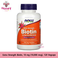 ราคา Extra Strength Biotin 10 mg 10000 mcg 120 Vegcaps (21073146035)