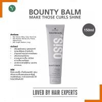 ราคา Schwarzkopf ชวาร์สคอฟ OSiS Bounty Balm Rich Curl Cream 150ml หลอดเทา Curl Honey โอซิส บาวน์ตี้ บา์ม ริช เคิร์ล ครีมจับลอนสำหรับผมดัดหรือผมหยิก (23402059254)