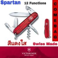 ราคา มีดพับVictorinox รุ่นSpartan มีดพกขนาดกลางพร้อมที่เปิดกระป๋อง 12 ฟังก์ชั่น การใช้งาน น้ำหนักเบากระทัดรัด เหมาะพกติดตัว ของแท้จากสวิส (18039161209)