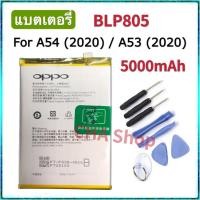 ราคา แบตเตอรี่ Oppo A53 2020 A54 2020 BLP805 แบต Oppo A53 2020 A54 2020 battery BLP805 5000mAh รับประกัน 3 เดือน (17245998389)