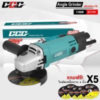 ราคา GGG เครื่องเจียร 4 นิ้ว 1100W เครื่องเจียรไฟฟ้า ลูกหมู หินเจีย หินเจียร รุ่น G 954 ฟรี ใบตัด 5 แผ่น (24760756859)