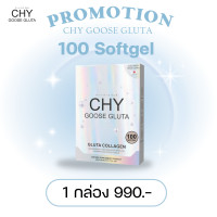 ราคา CHY Goose Gluta Collagen ผลิตภัณฑ์เสริมอาหาร ชี่ กู๊ส กลูต้า 100 ซอฟเจล (24441768864)
