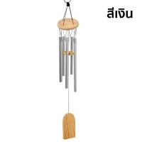 ราคา กระดิ่งลม กระดิ่งลมเรียกทรัพย์ กระดิ่งลมเงิน กระดิ่งลมทอง เสียงกังวาน ไพเราะ ขนาดใหญ่ (23971234331)