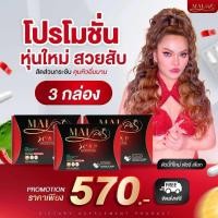 ราคา MaiPlus Scap ใหม่พลัส เอสแคป สันส่วนกระชับ คุมหิวอิ่มนาน 3กล่อง 30แคปซูล (24859934031)