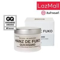 ราคา HANZ DE FUKO Quicksand 2 oz 56 ml ผลิตภัณฑ์เซ็ตผมส่วนผสมจากธรรมชาติ (24844428628)