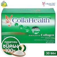 ราคา Collahealth Collagen
