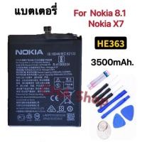 ราคา แบตเตอรี่ Nokia X7 TA 1131 TA 1119 Nokia 8 1 TA 1119 TA 1128 Model HE363 แบต โนเกีย battery Nokia8 1Nokia 8 1 HE363 (9554600786)