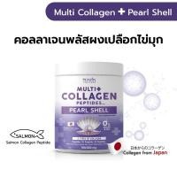 ราคา Tomin Multi Collagen Pearl Shell โทมิน มัลติคอลลาเจน ผมสผงเปลือกไข่มุก ผลิตภัณฑ์เสริมอาหาร บำรุงร่างกาย บำรุงผิว ขนาด 100 กรัม (22067846473)