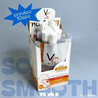 ราคา ครีมซอง วิตซี ไวท์เทนนิ่งครีม VC vit c whitening cream by Ratcha ทาผิวหน้า 1กล่อง 10ซอง (24623920650)