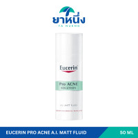 ราคา Eucerin Pro ACNE SOLUTION A I MATT FLUID 50 ML ยูเซอริน ครีมบำรุงผิวหน้า ลดปัญหาสิว รอยดำ รอยแดง ลดผิวมัน (24254578469)