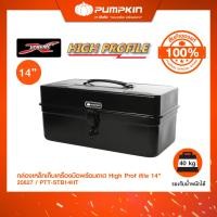 ราคา Pumpkin พัมคิน กล่องเครื่องมือเหล็ก พร้อมถาด ขนาด 14 นิ้ว เหมาะกับงานหนัก นิยมใช้ในโรงงานอุตสาหกรรม 20827 (21009415857)