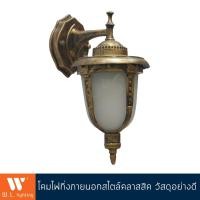 ราคา โคมไฟกิ่งติดผนังภายนอก โคมไฟกิ่งภายนอก สไตล์คลาสสิค วินเทจ สีดำปัดทอง รุ่น WL TY0902A BG (4849510751)