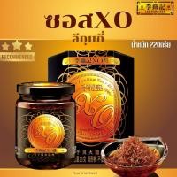 ราคา ซอสxo ขวดใหญ่ เอ็กซ์โอซอส LEE KUM KEE ลีกุมกี่ เนื้อกุ้งแน่นๆอัดเต็มๆขวด ซอสผัดที่ภัตตาคารจีนนิยมใช้ (24247877869)