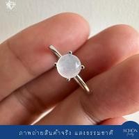 ราคา 3AC 55 1 แหวนหยกแท้ แหวนเงินแท้925 ICY JADE หยกพม่าแท้ ชุบเคลือบWhit Gold แหวนผู้หญิง แหวนผู้ชาย แหวนเม็ดเดี่ยว พลอยแท้ (22581408293)