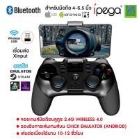 ราคา IPEGA PG 9156 By Mastersat จอยเกมส์ คอนโทรลเลอร์ บลูทูธไร้สาย เล่นได้ทั้ง Android และ Tablet Wireless Bluetooth Gaming Gamepad Game Controller Gamecube Joystick For IOS Android PC (5038424236)