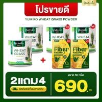 ราคา ศูนย์ กทม ยูมิโกะ วีทกราส คลอโรฟิลล์ ต้นอ่อนข้าวสาลี Yumiko Wheatgrass บรรจุ 50 กรัม กระปุก (20386757636)