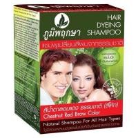 ราคา สีผม ภูมิพฤกษา แชมพูเปลี่ยนสีผม สารสกัดจากธรรมชาติ ยกโหล12ซองมีสี4ให้เลือก (8907801103)