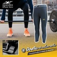ราคา Spandex กางเกงรัดกล้ามเนื้อขายาวตัดต่อ รุ่น ULTRAPRO2 CM202 (16890481396)