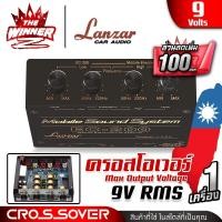 ราคา มีคลิป ครอสโอเวอร์รถ ครอสเบส ครอส2ทาง ครอสโอเวอร์2ทาง ครอสโอเวอร์เบส ครอสรถยนต์ CROSSOVER EC 200 thewinnnerz (23609857095)