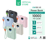 ราคา รับประกัน 2ปี UKIKI Mini Powerbank Wireless Charge 10000mAh จ่ายไฟLigtningType C ชาร์จเร็วPD22 5W พาวเวอร์แบงค์ชาร์จไร้สาย KW10C 01 (24843860826)