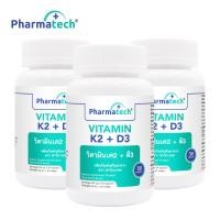 ราคา แพ็ค 3 ขวด วิตามินเค2ดี3 ฟาร์มาเทค Vitamin K2D3 Pharmatech วิตามินเค2 วิตามินดี3 Vitamin K2 D3 Vitamin K2 Vitamin D3 เค2ดี3 K2D3 ดี3เค2 D3K2 Vitamin K Vitamin D วิตามินเค วิตามินดี (24900071470)